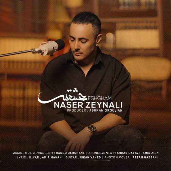 ناصر زینلی - عشقم